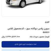 حواله هایماX7