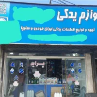 اجاره مغازه روبروی دخانیات