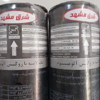 مجموعه ایزوگام حمزه نیا
