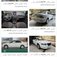 حواله سورن پلاس