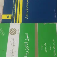 کتاب|کتاب و مجله آموزشی|تبریز, |دیوار