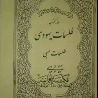 سرکتاب، دعا نویس خوب میخوام