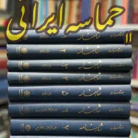 شاهنامه خالقی مطلق