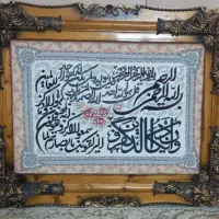 تابلوفرش ماشینی وان یکاد