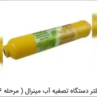 فروش فیلتر دستگاه تصفیه آب خانگی|آبسردکن و تصفیه آب|اردبیل, |دیوار