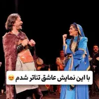 ۳ بلیط تئاتر زهره و منوچهر - امشب