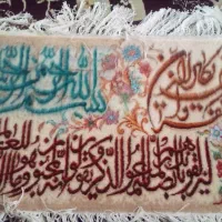 فروشتابلوفرشدستبافت|تابلو فرش|بیرجند, |دیوار