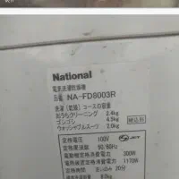 لباسشویی ناسیونال|ماشین لباسشویی و خشک‌کن لباس|برازجان, |دیوار