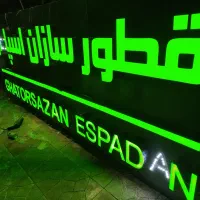 تابلوساز تابلوسازی تابلو چنلیوم استیل|خدمات پیشه و مهارت|اصفهان, جلفا|دیوار