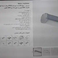 چراغ مازینور|لامپ و چراغ|تهران, بریانک|دیوار