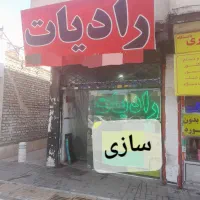 رادیات سازی