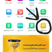جایزه طلای اسنپ