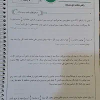 کتاب جویا مجد نو|کتاب و مجله آموزشی|تربت جام, جامی|دیوار