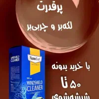 نماینده رسمی محصولات نانو سان کودهای ارگانیک|لوازم نظافت|ارومیه, |دیوار