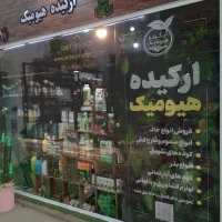 فروش انواع خاک و کود و کلدان و گیاه اپارتمانی|خدمات باغبانی و درختکاری|تهران, توحید|دیوار
