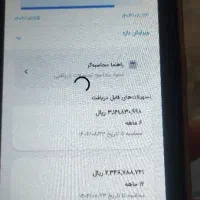 وام ملی مهربانی