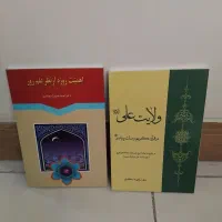چند جلد کتاب‌ مذهبی|کتاب و مجله مذهبی|تهران, بریانک|دیوار