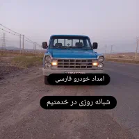 حمل سواری با جرثقیل شبانه روزی فوری|خدمات حمل و نقل|تبریز, |دیوار