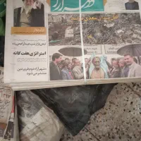 روزنامه باطله تمیز