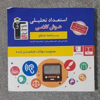 کتاب هوش کمپلکس سمپادیوم اسمارتیز  هایلایتر و ..|کتاب و مجله آموزشی|تهران, وردآورد|دیوار