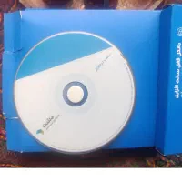 فروش نرم افزار حرفه‌ای دشت