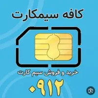 سیم کارت کد پنج