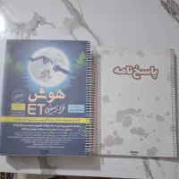 کتاب ETفرازمینی ششم