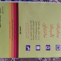 کتاب مهندسی|کتاب و مجله آموزشی|سنندج, |دیوار