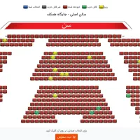 دو بلیط کنار هم در ردیف دوم- کنسرت آرمان گرشاسبی|بلیت کنسرت|تبریز, |دیوار