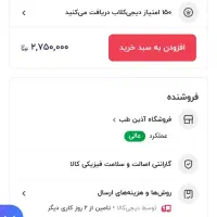 تشک مواج ضد زخم بستر kmc باز نشده با تخفیف|آرایشی، بهداشتی، درمانی|تهران, بهار|دیوار