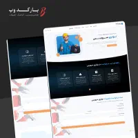 طراحی سایت + پشتیبانی یک ساله|خدمات رایانه‌ای و موبایل|اسلام‌شهر, شهرک مفیدی|دیوار