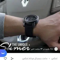 ساعت دیجیتال skimi 1257