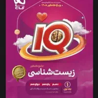 کتاب تست و تشریحی