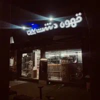 باریستا کار خانم