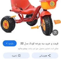 تعمیرات تخصصی انواع سه چرخه