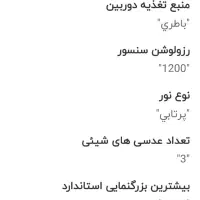 میکروسکوپ فاندل|لوازم التحریر|مشهد, شهید معقول|دیوار