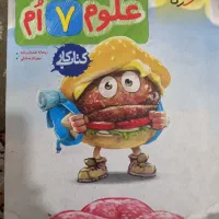 کتاب های کمک درسی هفتم