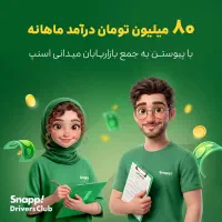 استخدام بازاریاب با حقوق ثابت