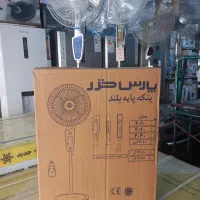 پنکه پارس خزر  جاروبرقی پارس خزر  چرخ گوشت  پلوپز