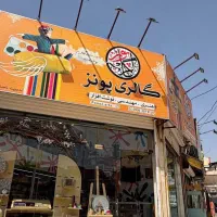فروشنده جهت لوازم تحریر