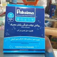 فروش شوینده و بهداشتی قیمت قدیم و تخفیف دار|مواد شوینده و دستمال کاغذی|زنجان, |دیوار