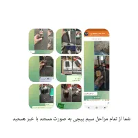 سیم پیچی موتور تردمیل تضمینی|خدمات پیشه و مهارت|قم, چهل درخت‎|دیوار