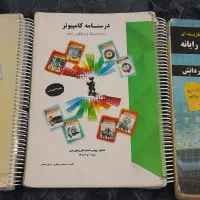 کتاب کنکور کامپیوتر