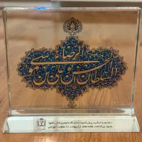 تندیس یادمان علی بن موسی الرضا