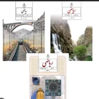 تدریس خصوصی ریاضی و علوم متوسطه اول