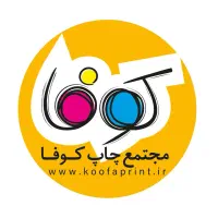 کارگر ساده در چاپ کوفا