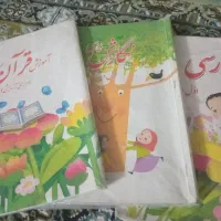 کتاب کلاس اول دبستان