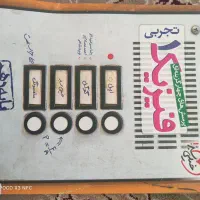 فیزیک دهم خیلی سبز