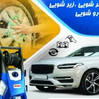 به چندنیرو کاردر کارواش