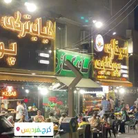 صندقدار خانم.برگرزن